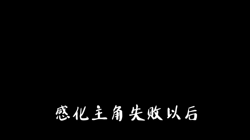 《感化主角失败以后》楚裴cp手帐哔哩哔哩bilibili