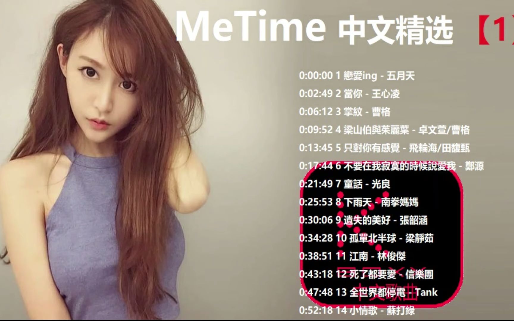 [图]【KBoxx】 MeTime 中文精选 【1】-