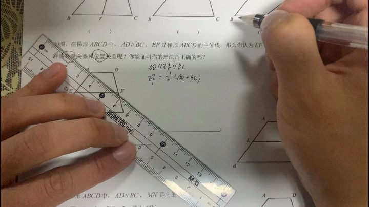 22.6(2)梯形中位线哔哩哔哩bilibili