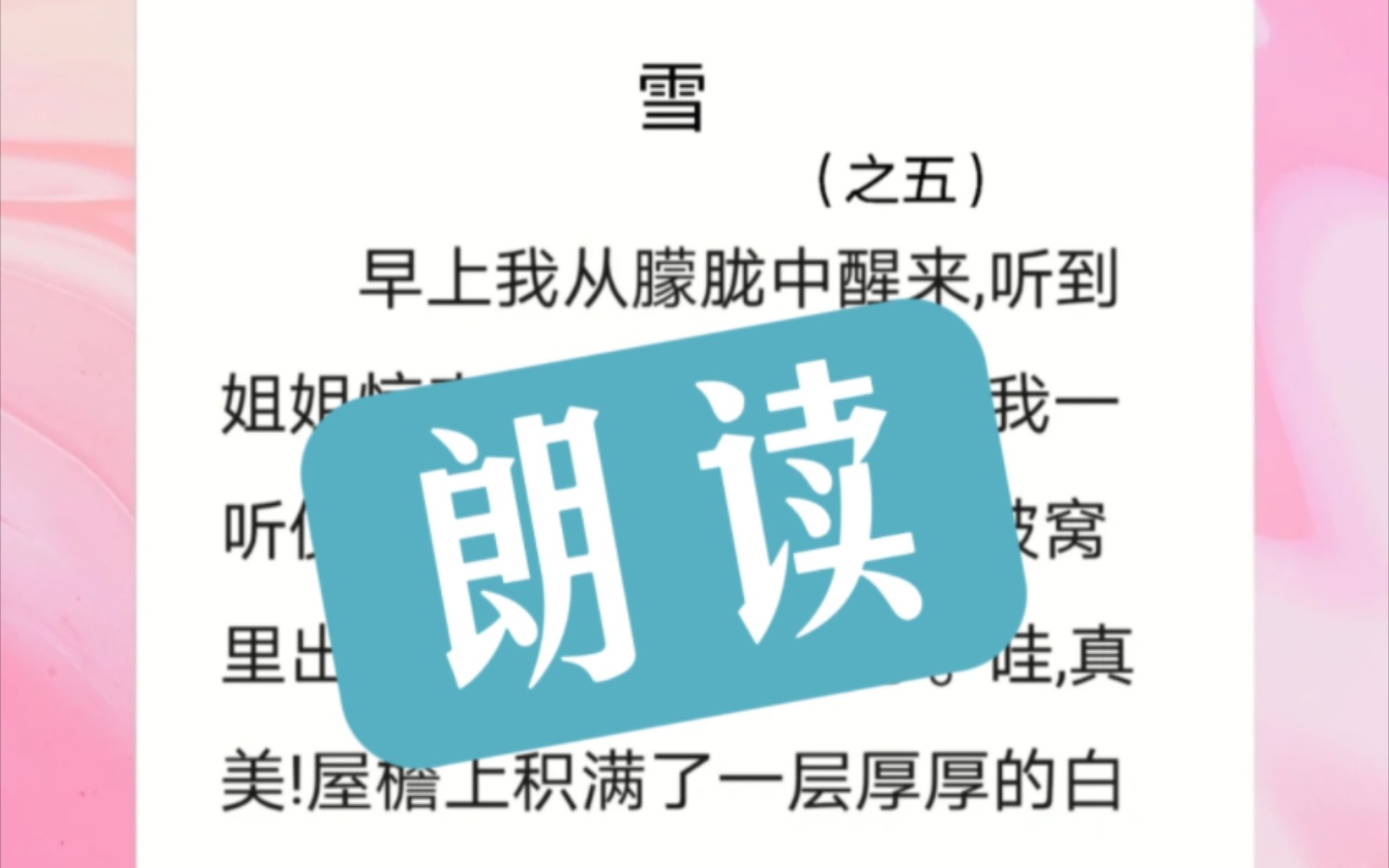 朗读优秀作文,欣赏、借鉴、学习哔哩哔哩bilibili