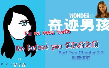 [图]Wonder《奇迹男孩》|英语原版带读|语言点讲解与感悟分享|Via|Chapter 2-3