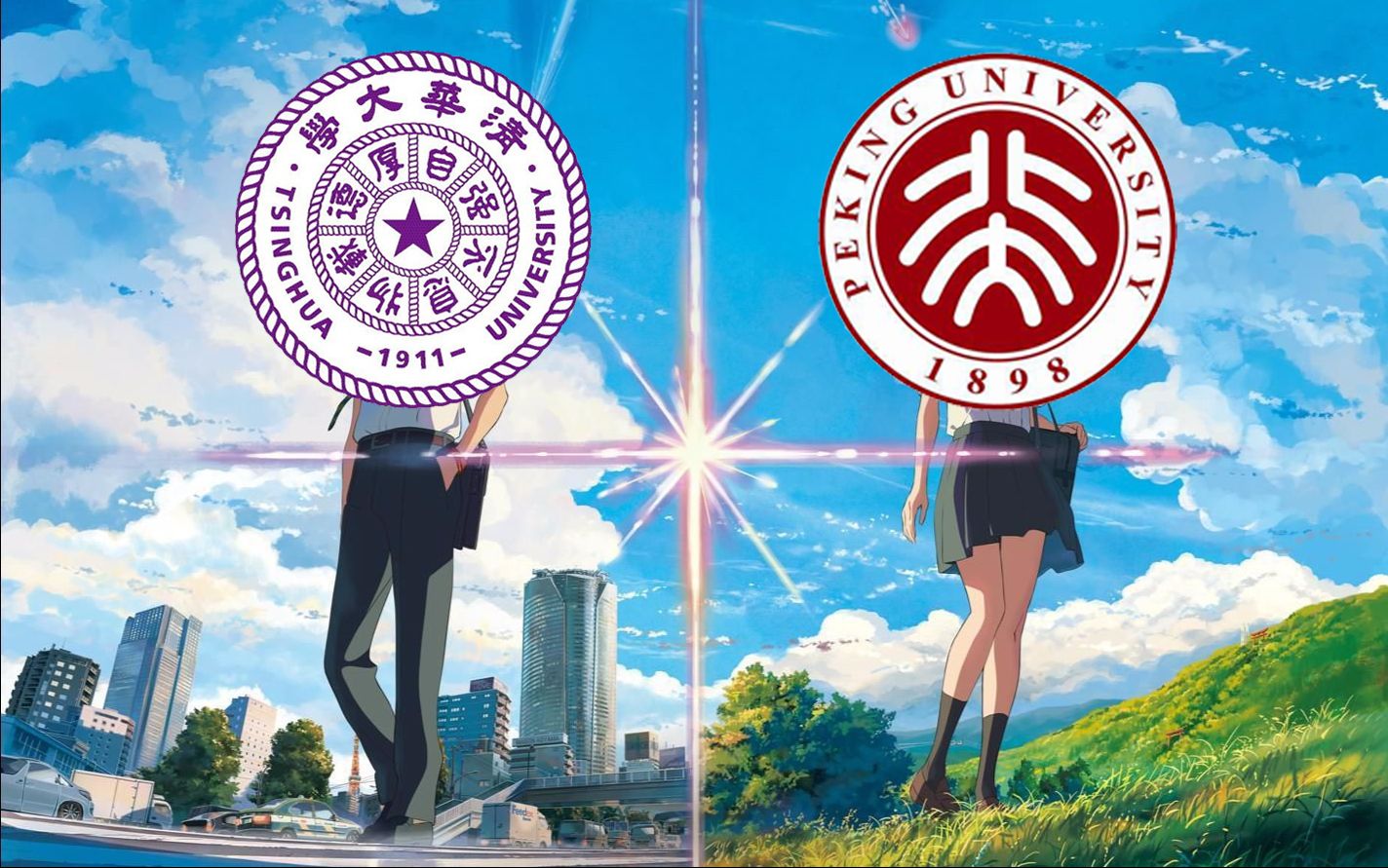 清华北大友谊长存清华校长在北大建校120周年纪念大会上的致辞