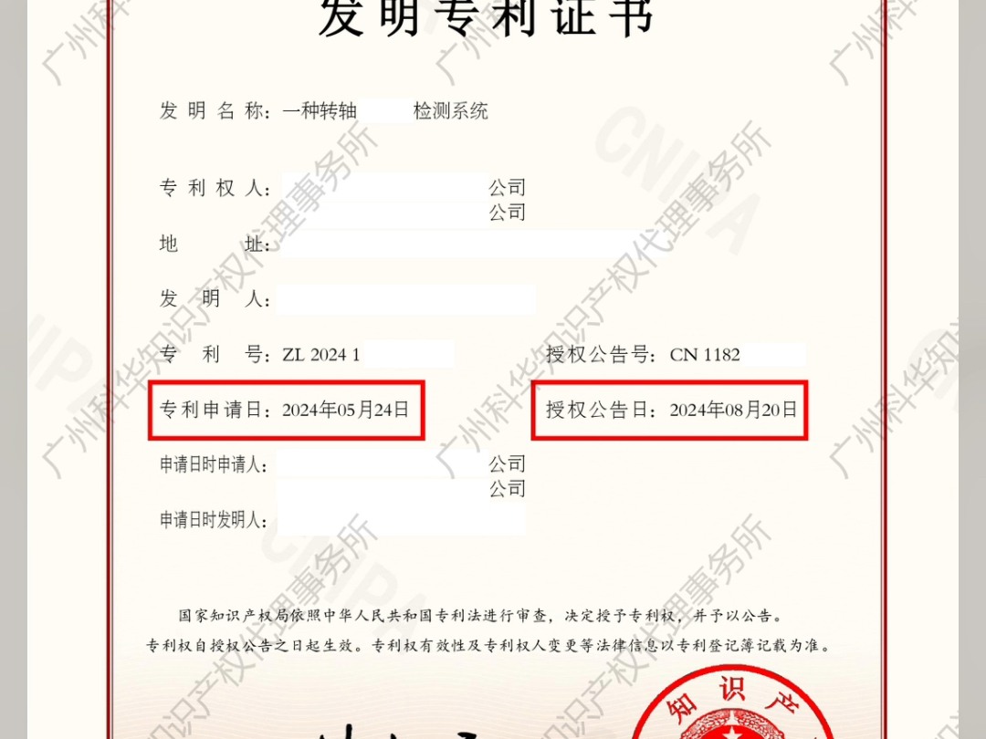 发明专利申请加急2~3个月授权下证书,实用新型专利申请加急1~2个月授权下证书哔哩哔哩bilibili