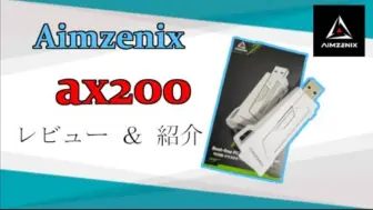 Скачать видео: 日区APEX博主：AX200将是最好的！附游戏集锦【AIMZENIX海外】