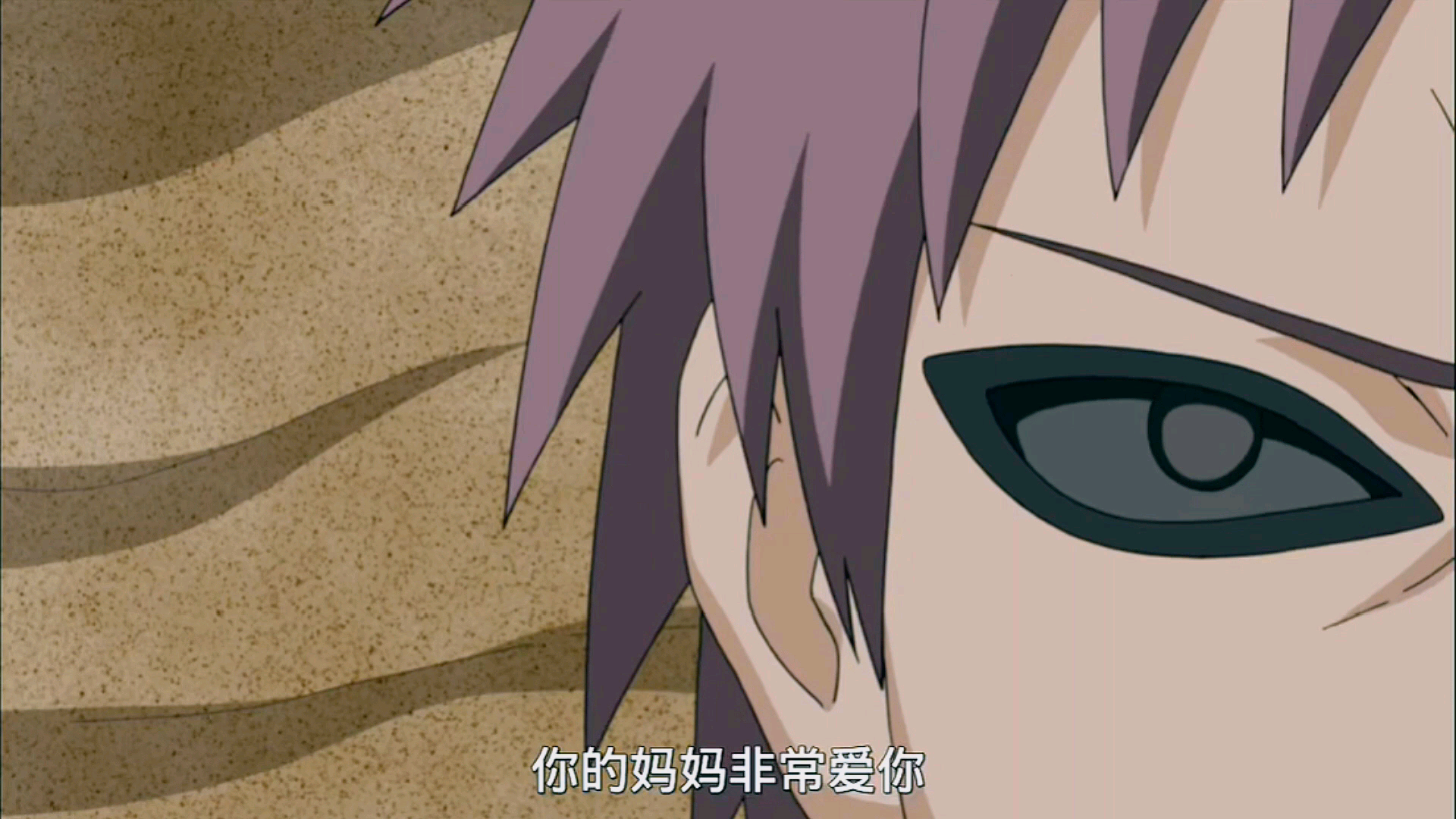 我爱罗没想到,母亲是爱自己的.108060帧蓝光增强版