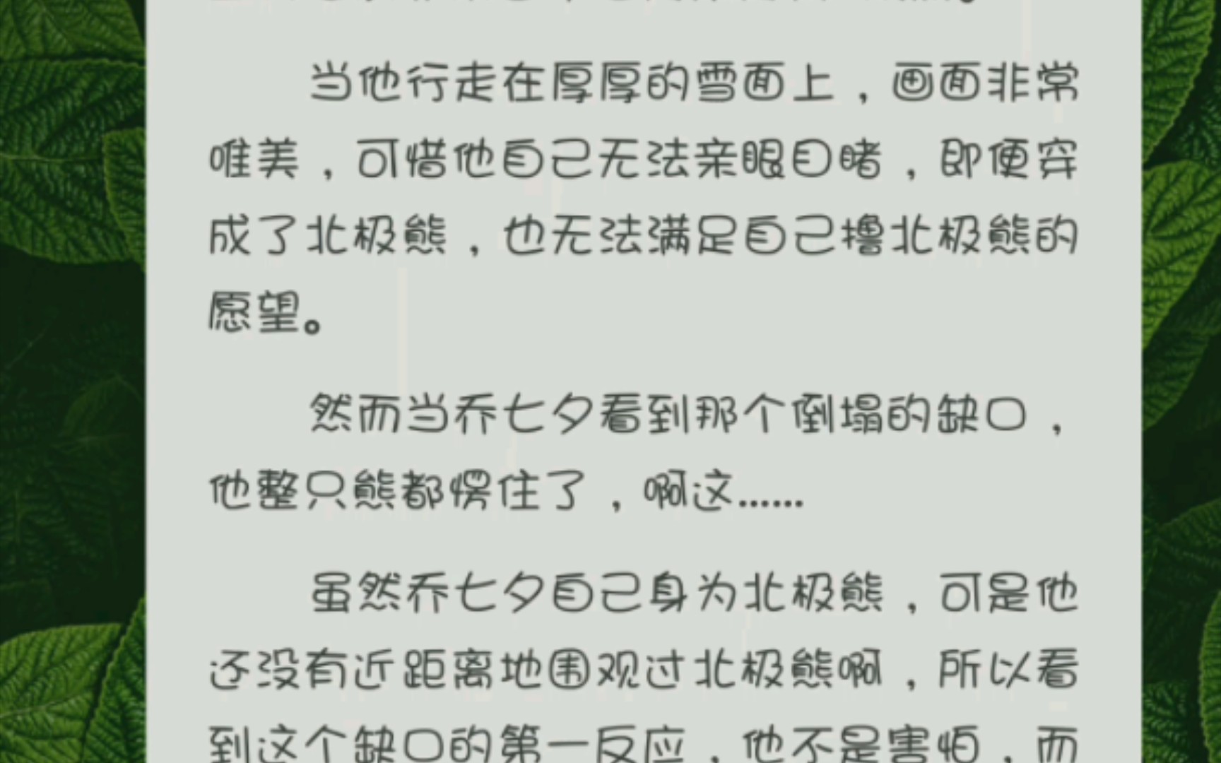 你要萌死我吗原版结局