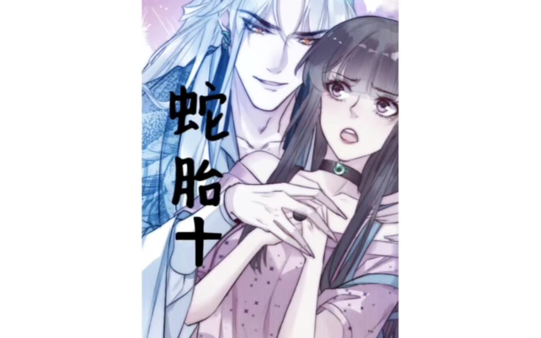 柳龙庭由巨蟒变成了软脚蛇#漫画解说 #快看漫画完整版 #拯救漫荒