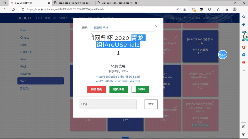 ctf网络安全从入门到放弃[网鼎杯 2020 青龙组]AreUserialZ哔哩哔哩bilibili