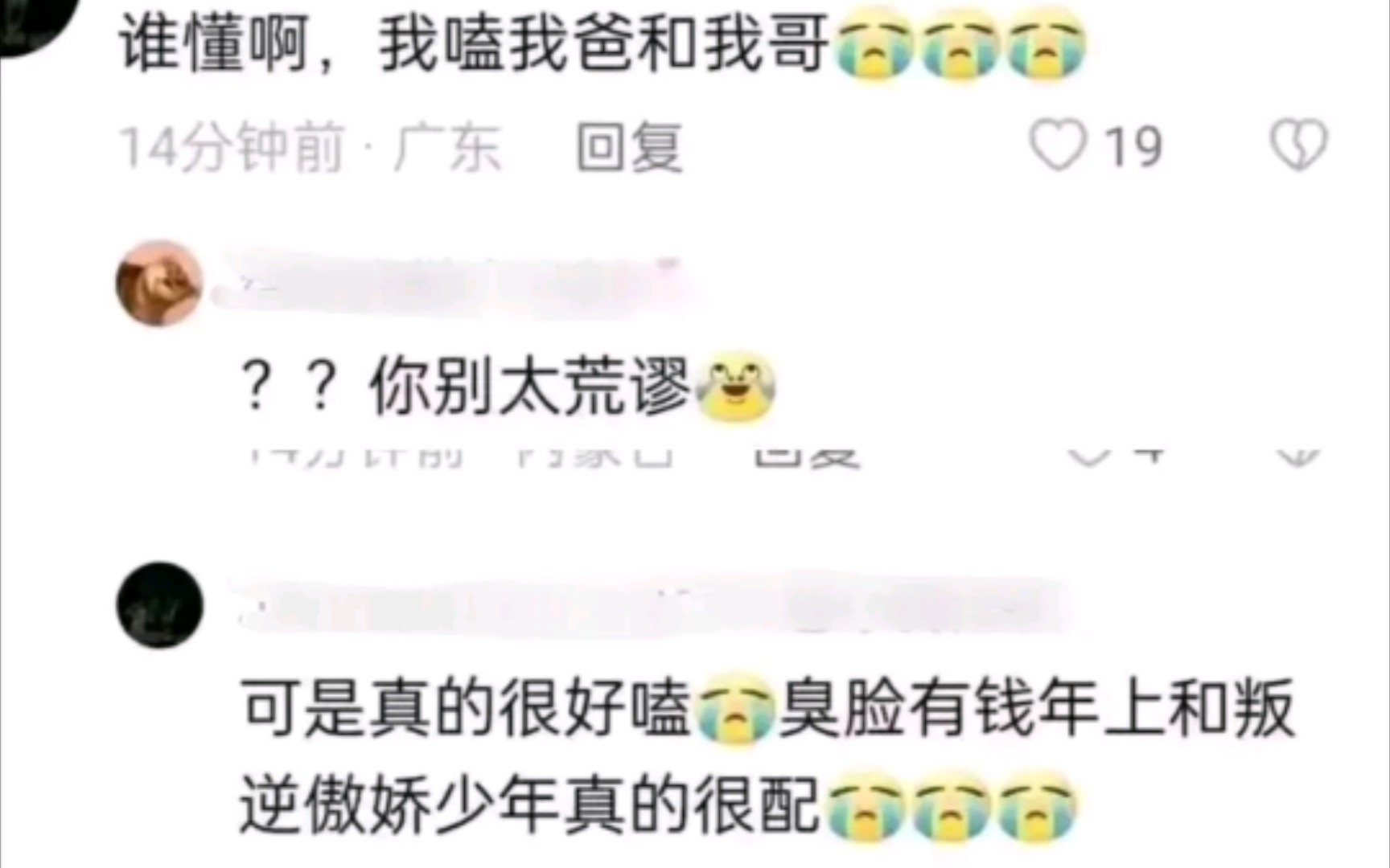 [图]谁懂啊！我磕我爸和我哥！…这很好磕啊？！😭