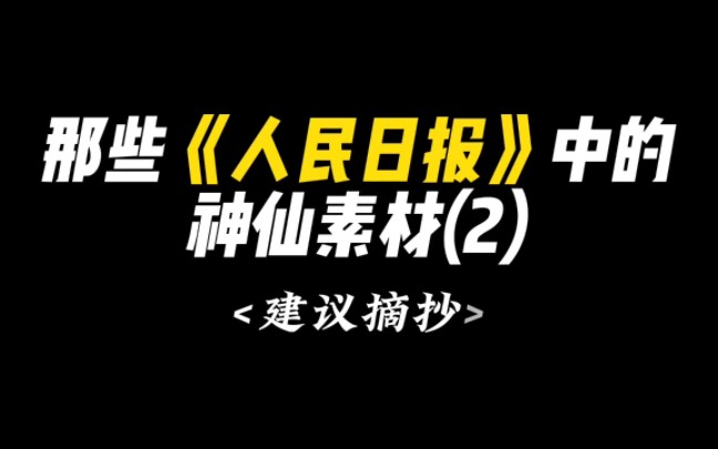 【作文素材】青春是我们共同的符号,奋斗是我们共同的心声,“中国青年”是我们共同的名字.哔哩哔哩bilibili