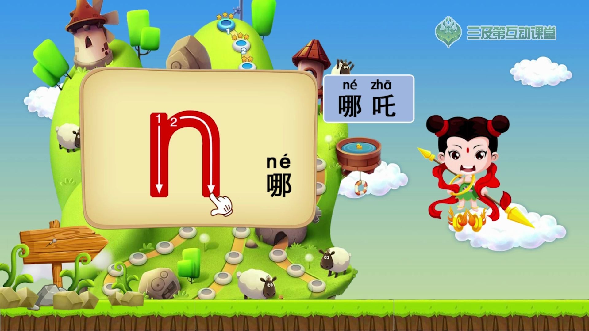 【学前必备】声母n,孩子学好汉语拼音,看着动画就学会了_哔哩哔哩 (゜