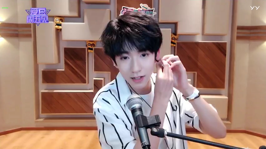 贺峻霖20200814直播全程