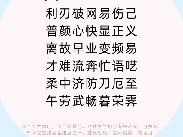 取名用字,刚字取名解析,掌握它起名更开心取名改名,刚正不阿之刚字取名用字解析,刚柔并济不懂就问,有问必答,义务简测姓名原创姓名学干货知识,...