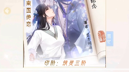 【掌门太忙】花陵·南国绝恋