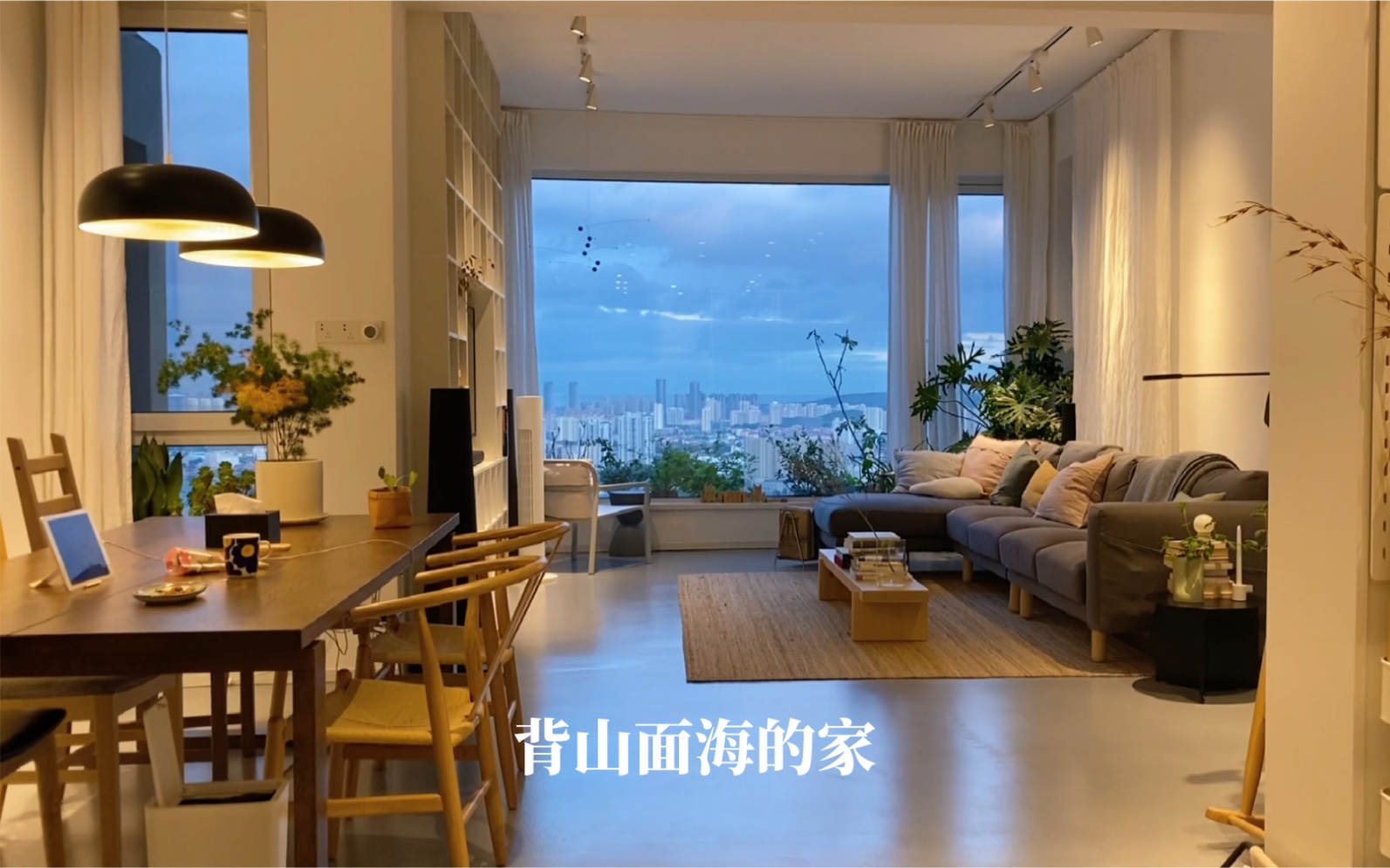 [图]roomtour｜一镜到底带你参观傍晚的家