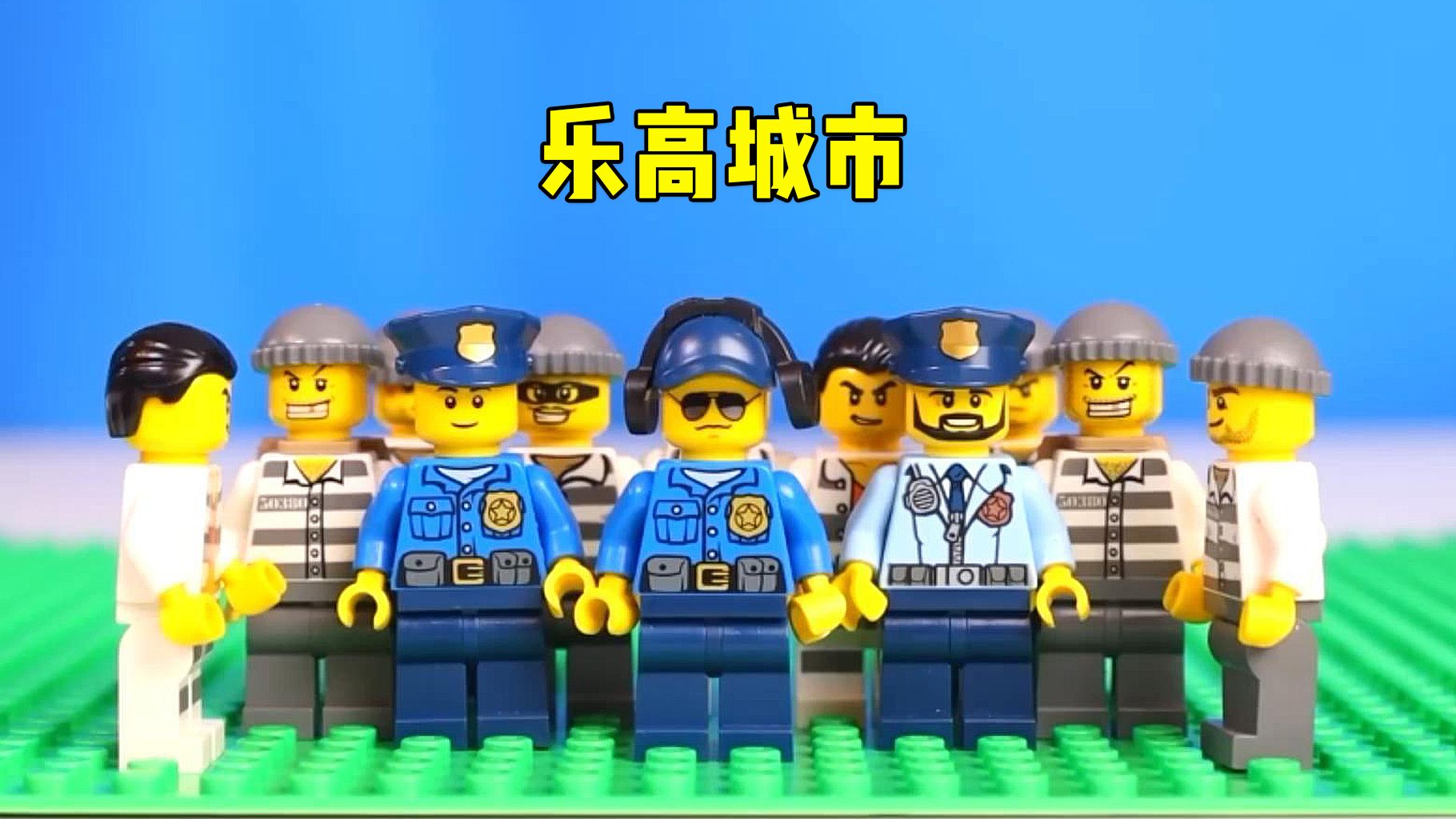 我在 100 小时内搭建了一座乐高城市