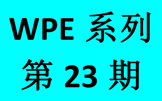 【虫虫联盟WPE】CCP代理加载手游进程哔哩哔哩bilibili