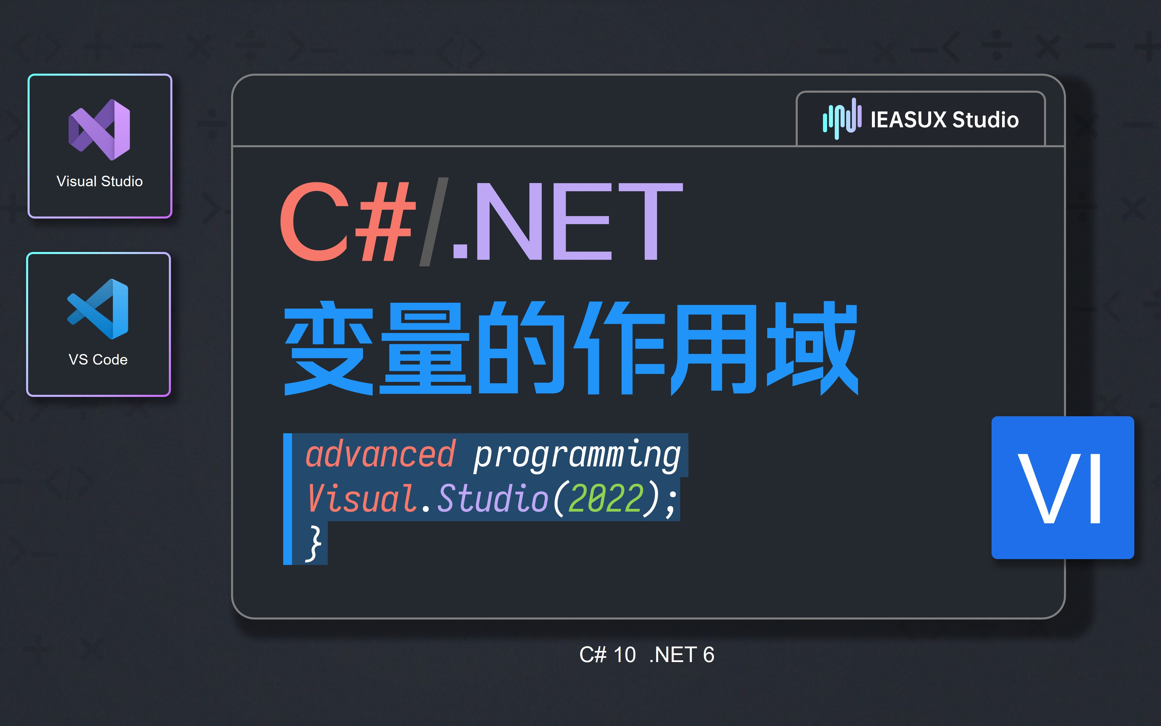 C#变量的作用域 .NET程序设计进阶VI哔哩哔哩bilibili