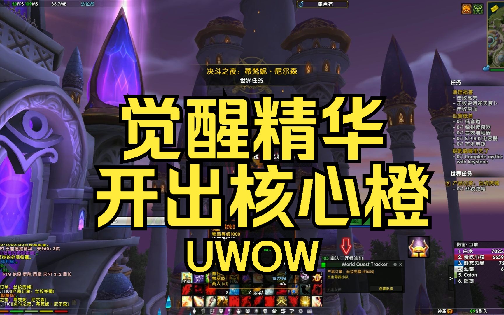 【魔兽世界】UWOW 觉醒精华 开出核心橙 萨瓦迪卡项链 6哔哩哔哩bilibili魔兽世界