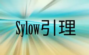 Download Video: Sylow引理：组合数的p进指数赋值