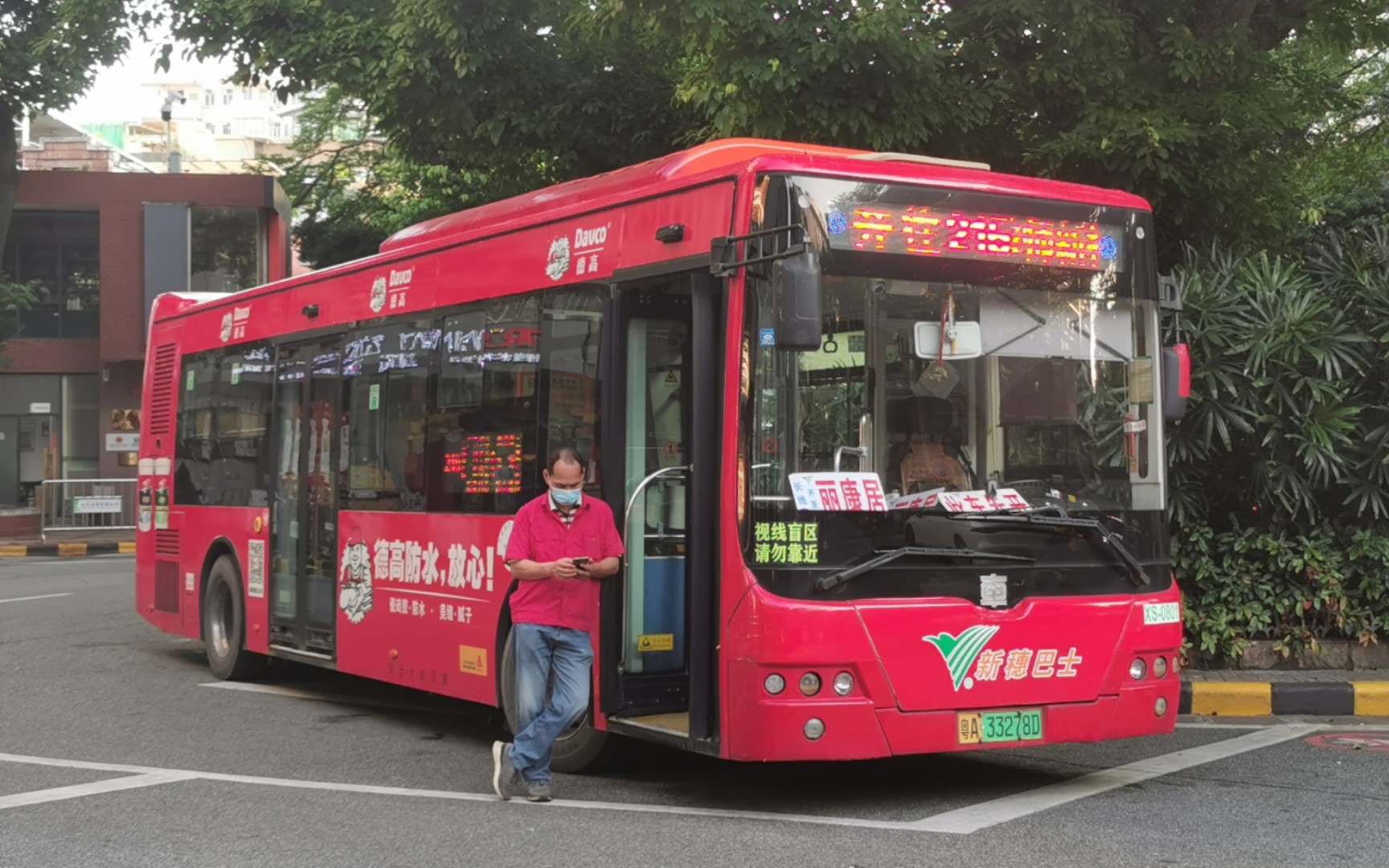 【东华路小霸王】【0801男司yyds】广州215路公交车 东华西路～东华东