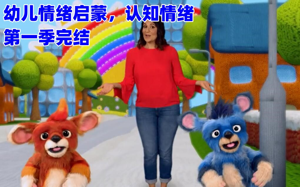 [图]Feeling Better 幼儿情绪启蒙，认知情绪