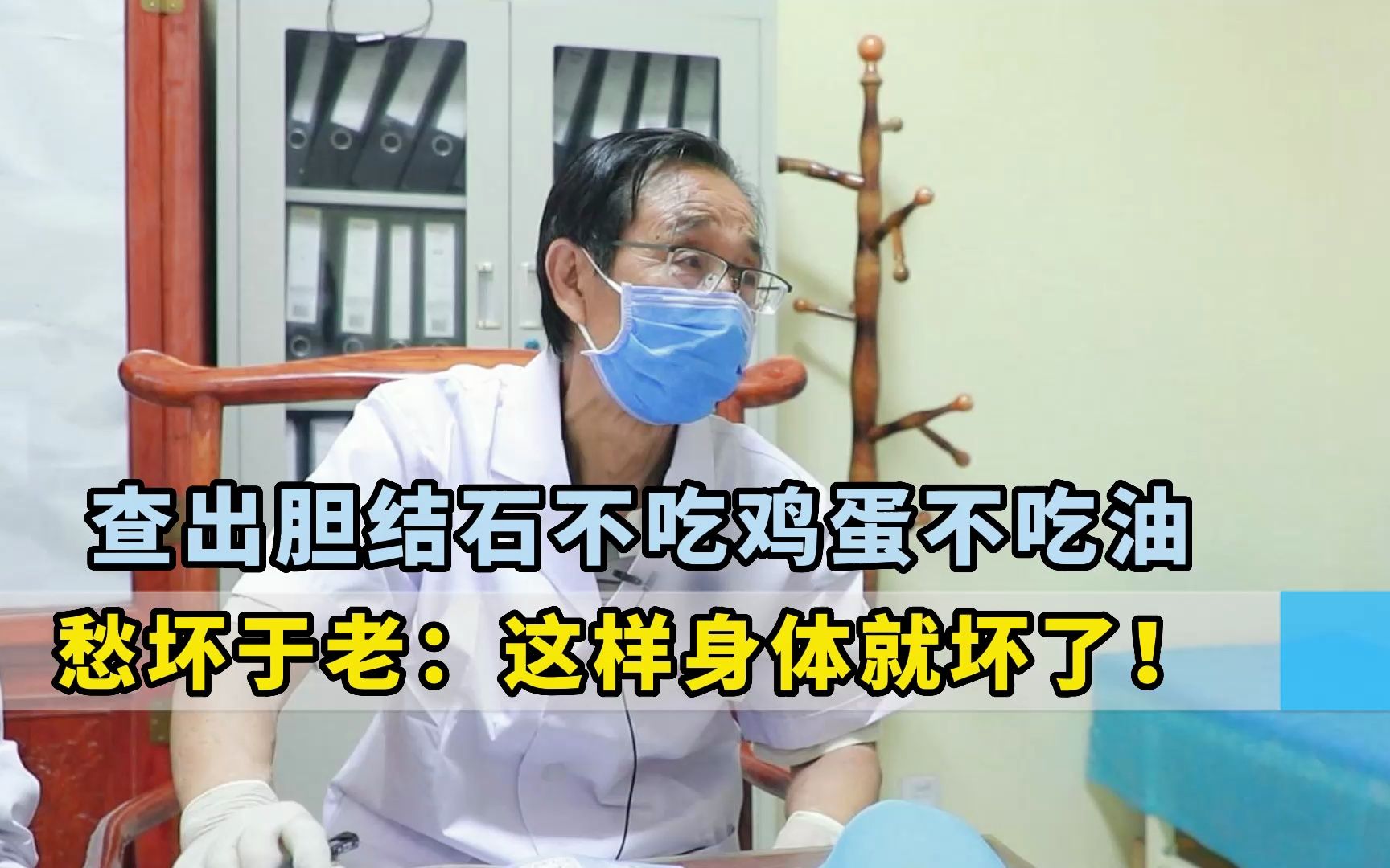 查出胆结石不吃鸡蛋不吃油,愁坏于老:这样身体就坏了!