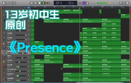 [图]13岁初中生究竟可以做出什么样的电音？原创电音《Presence》