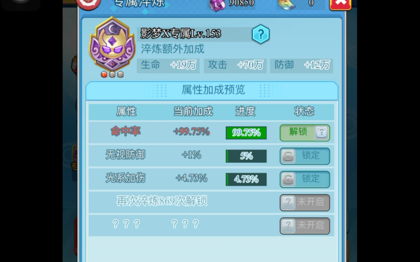 超级精灵球:今天来期洗专属【x,光使】
