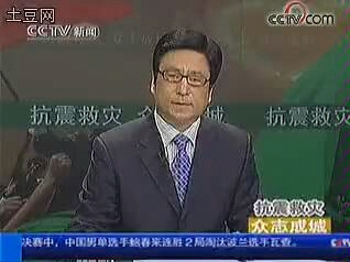 20080620CCTV 抗震救灾 众志成城哔哩哔哩bilibili