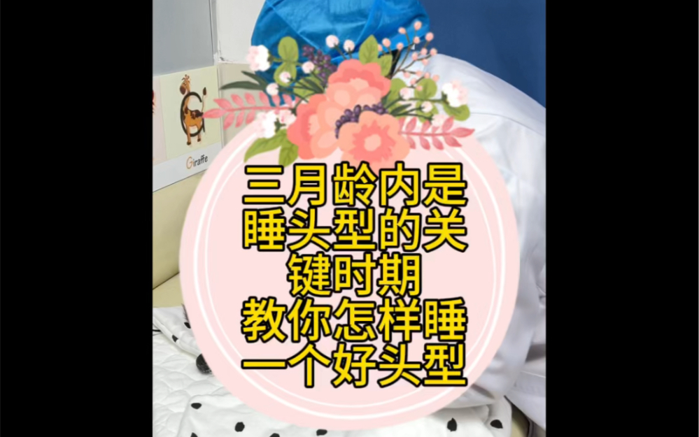 【刘姐育儿锦囊】最新视频上线,求关注!哔哩哔哩bilibili