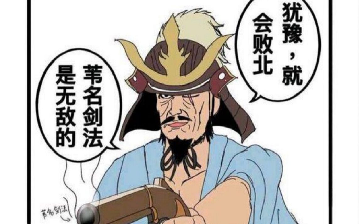 仁王boss-真田幸村:苇名剑法(真田枪法)是无敌的!绿花:.