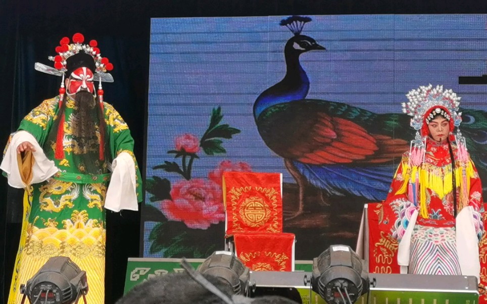 曲剧关元立刘公案西宫赔情一折1_哔哩哔哩_bilibili