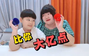 Descargar video: 我们的距离只差亿点点，你就赢我了！