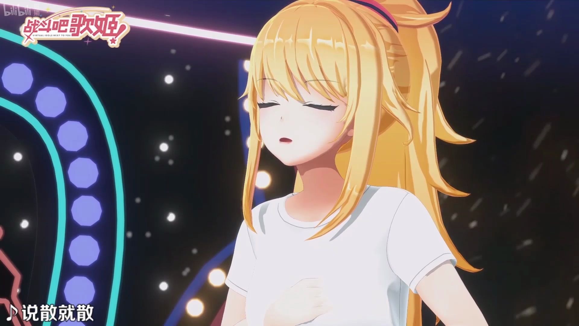 【翻唱】说散就散 伊莎贝拉·霍利