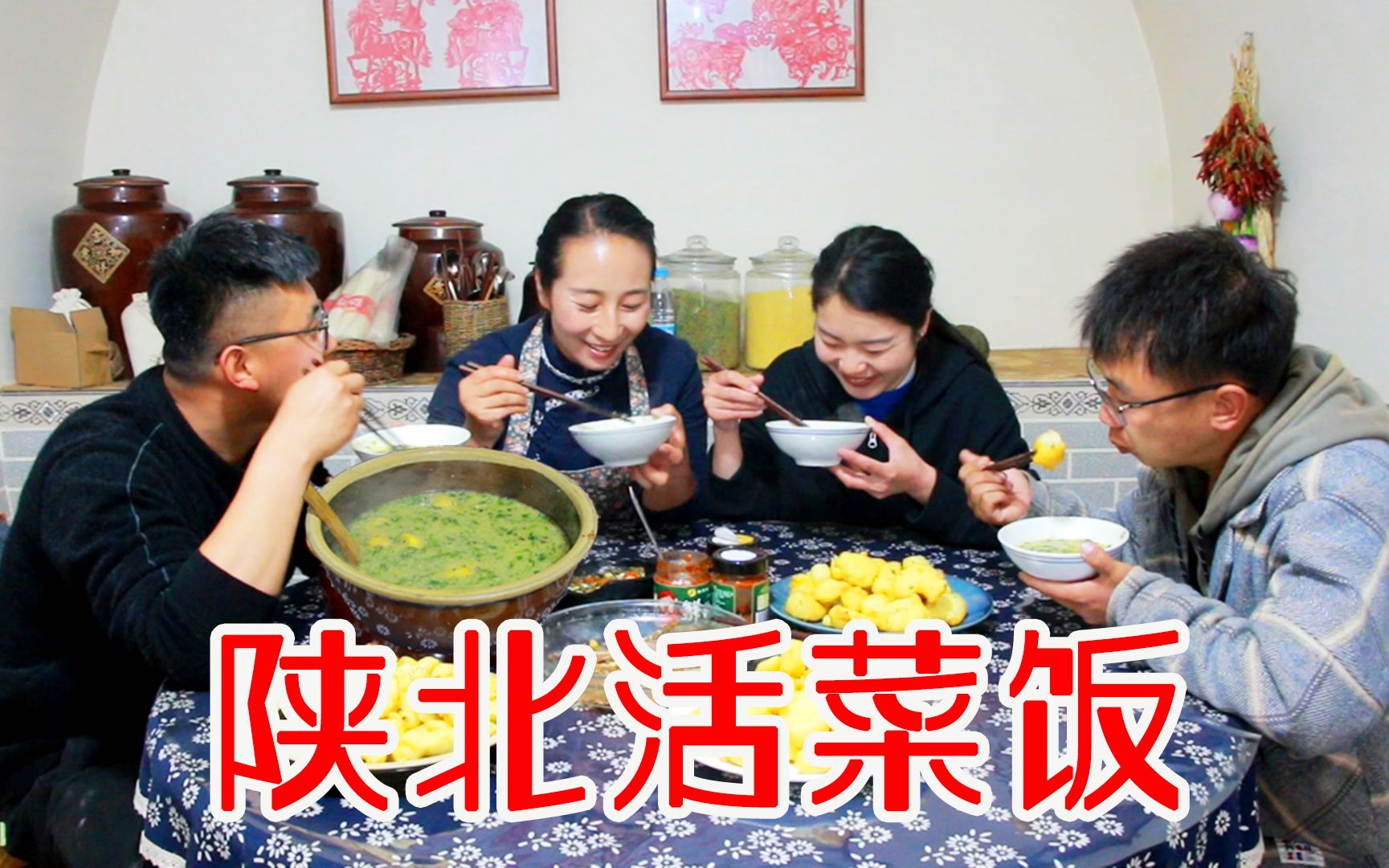 早饭还可以这样吃春姐教你做陕北活菜饭热油一泼真是太美了