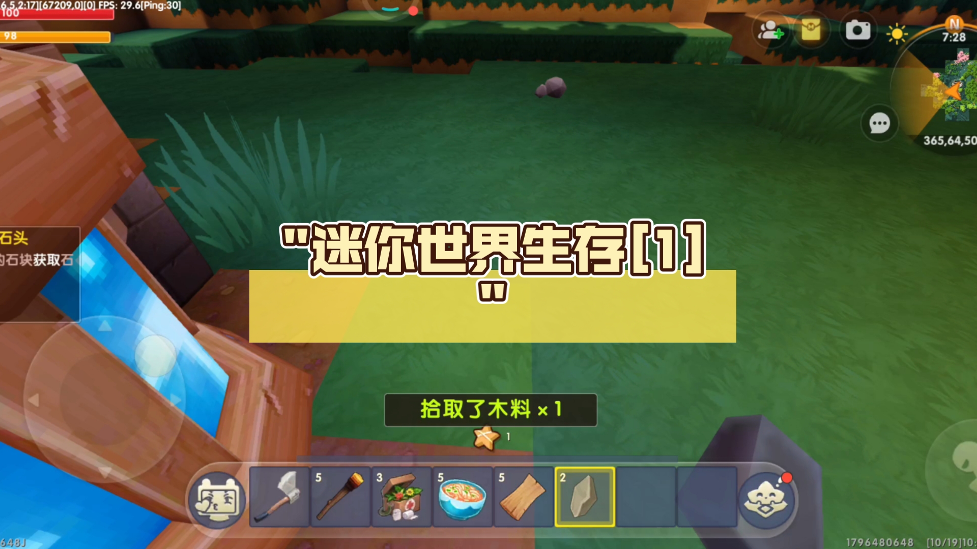 迷你世界生存[1]