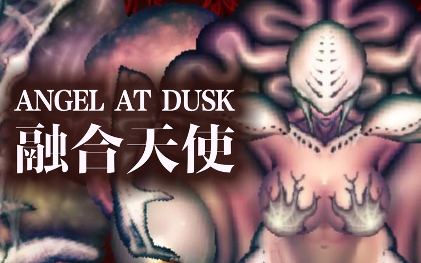 【猎奇stg】《黄昏的天使》惨祸天使ex难度无伤解压通关堕天篇(禊天使