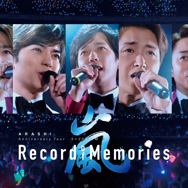 ARASHI Anniversary Tour 5×20 FILM “Record of Memories”_哔哩哔哩_