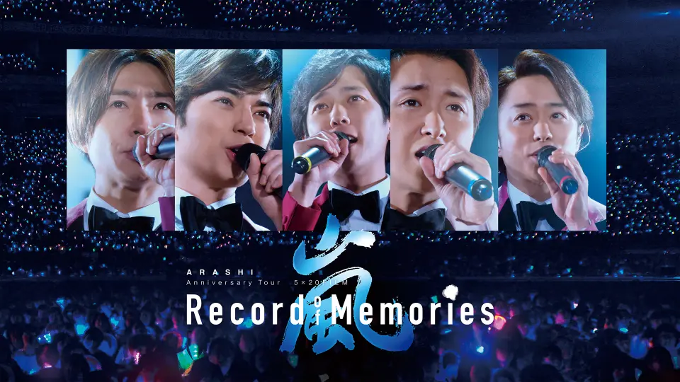 返品?交換対象商品】 5×20 嵐 FILM 限定 FC Memories\