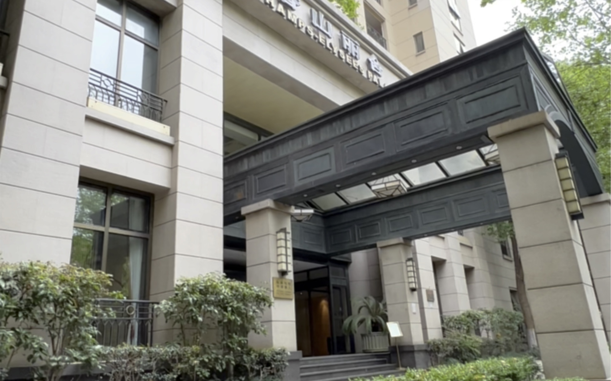 香山丽舍-高区景观房