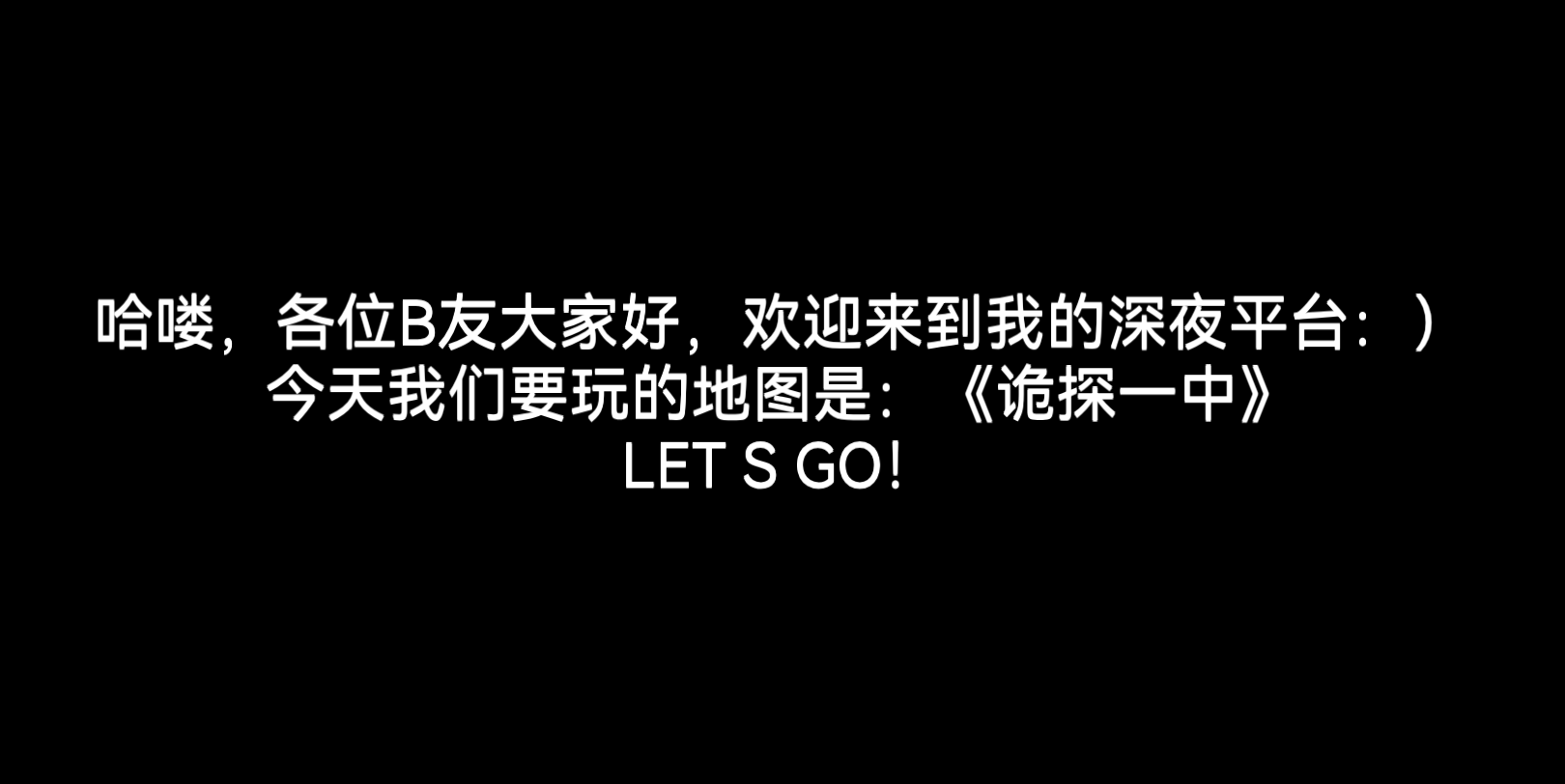 [图]《诡探一中》恐怖地图😱