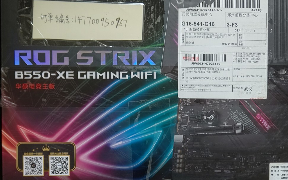 华硕京东自营店售出主板无法保修,AMD5900X+迪兰6900XT+华硕ROGB550XE翻车啦!哔哩哔哩bilibili