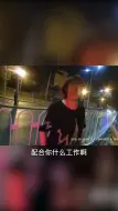 Download Video: 豪横女子大闹查酒现场?刑拘！