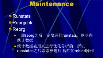 DB2技术原理及应用