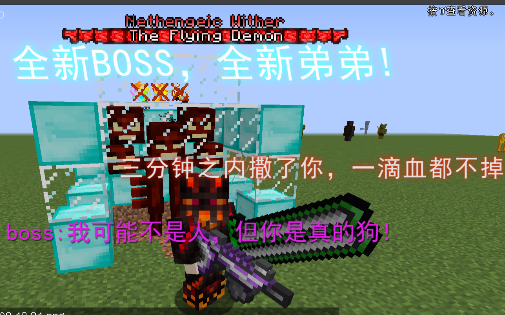 minecraft虚无世界324全部无伤击杀这就是boss吗真是有够好笑的呢介绍
