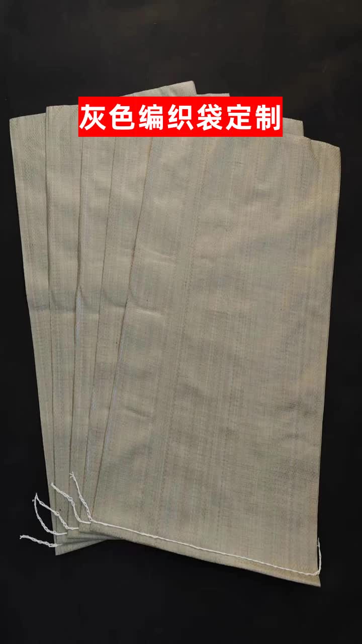 云南饲料袋 #河北阀口袋 #湖北阀口袋 #江苏饲料袋 #四川灰色编织创 