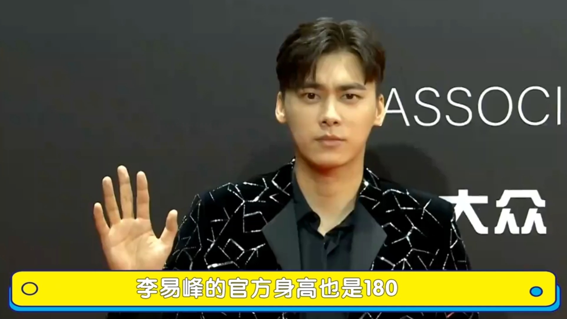 朱一龙成男星身高"活卡尺",李易峰身高成迷,黄渤略显尴尬