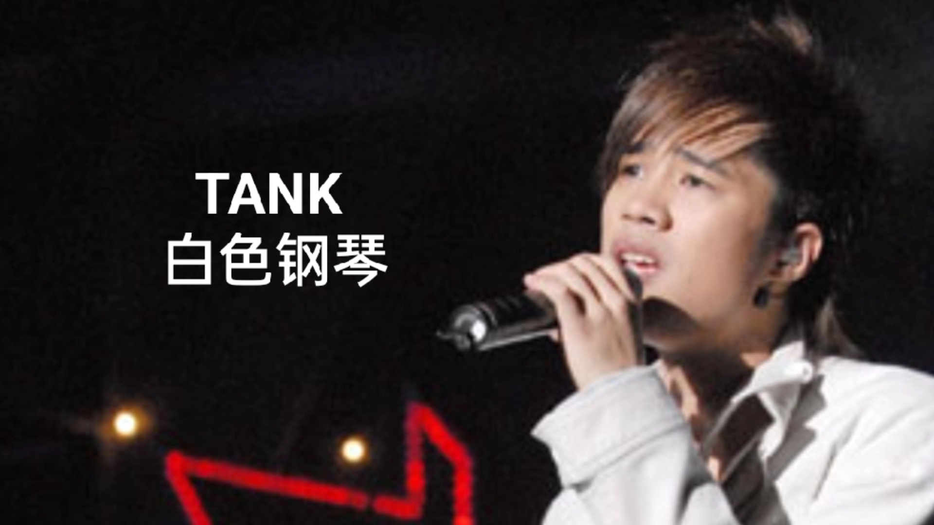 Tank【白色钢琴】哔哩哔哩bilibili