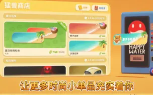 Download Video: 猛兽派对：我们需要更多时尚小垃圾